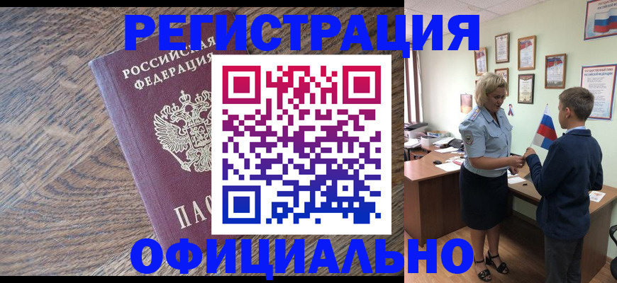 временная регистрация законно в Кеми