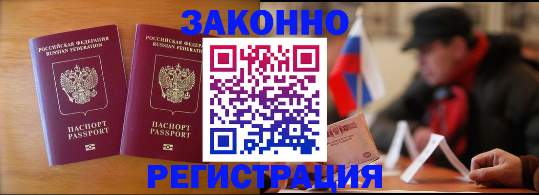 прописка для школы в Кеми