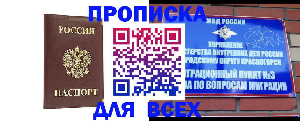 пропишу в квартире в Кеми