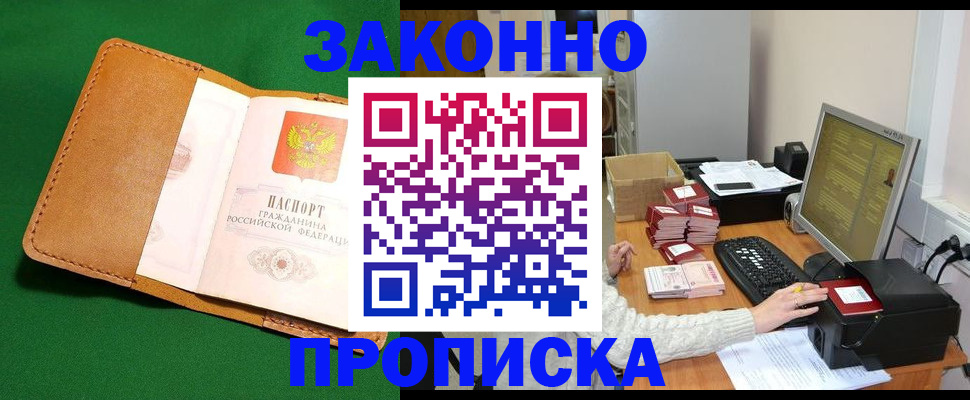 временная регистрация для всех в Кеми