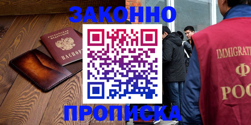 прописка 2025 в Кеми