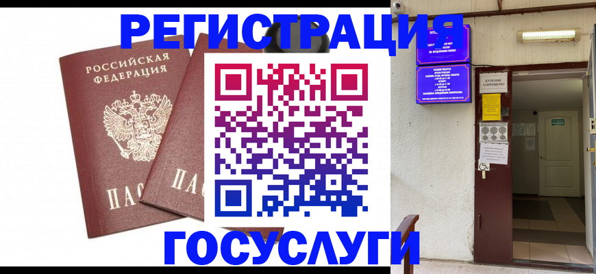 временная регистрация адрес в Кеми