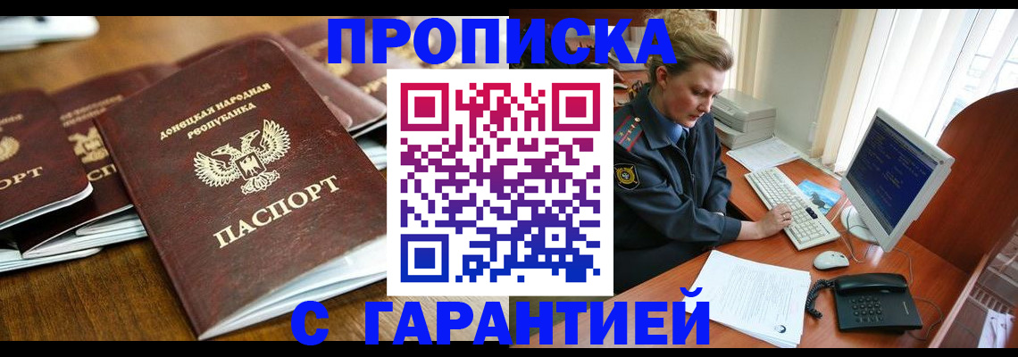 прописка штамп в Кеми