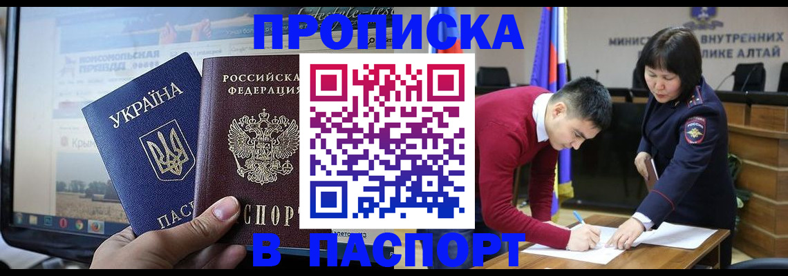 прописка для военкомата в Кеми