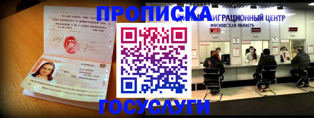 прописка паспорт в Кеми